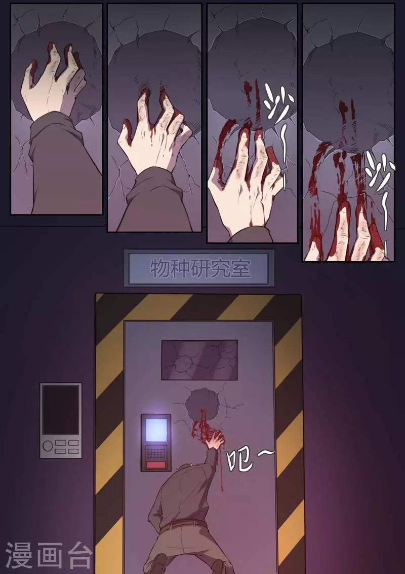 《兼职神仙》第135话 第16页