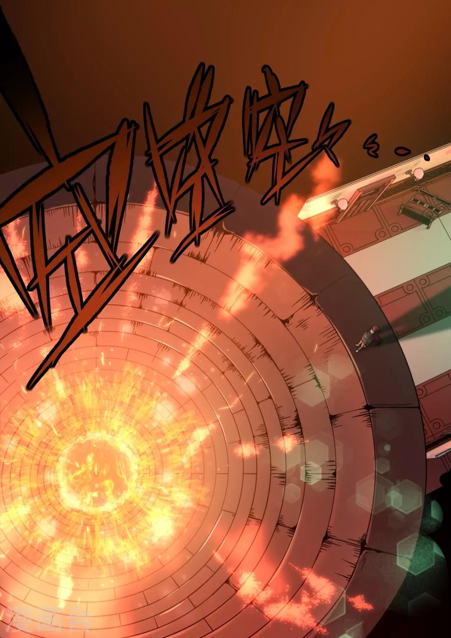 《兼职神仙》第133话 第14页