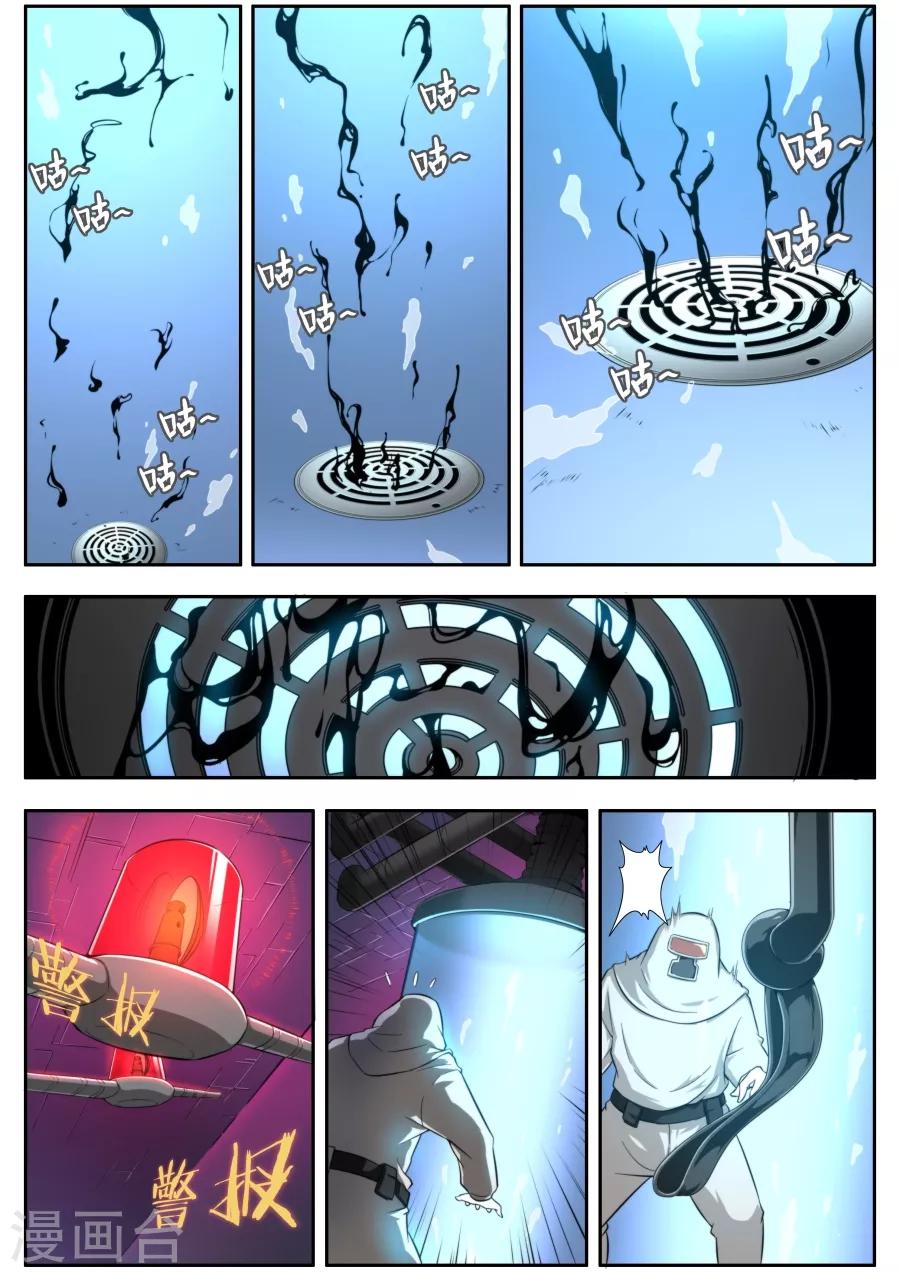 《兼职神仙》第134话 第10页