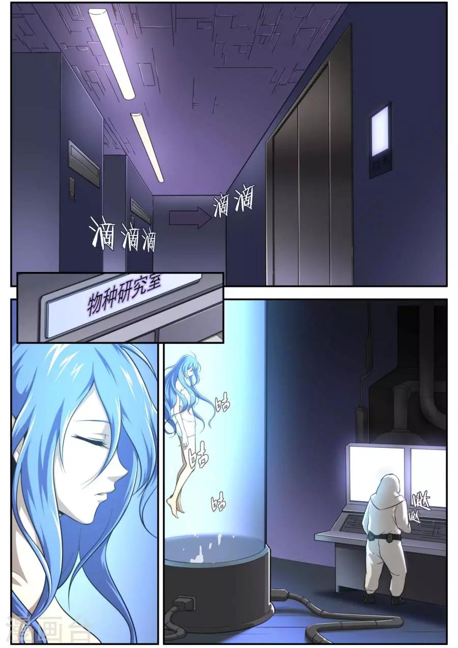 《兼职神仙》第134话 第12页
