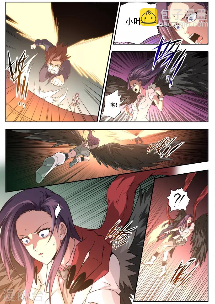 《兼职神仙》第134话 第3页