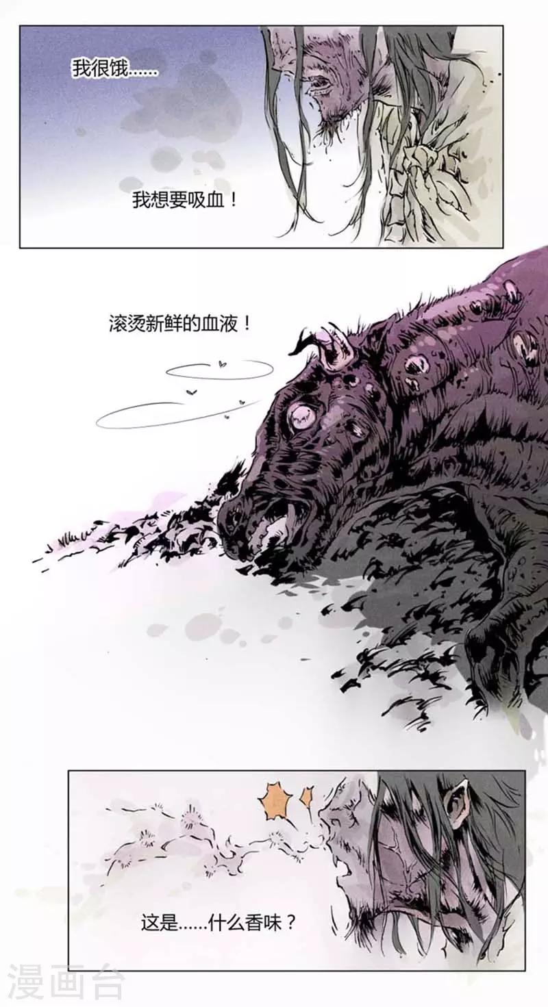 《兼职神仙》第136话 第14页