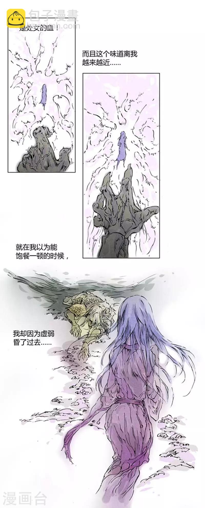 《兼职神仙》第136话 第15页