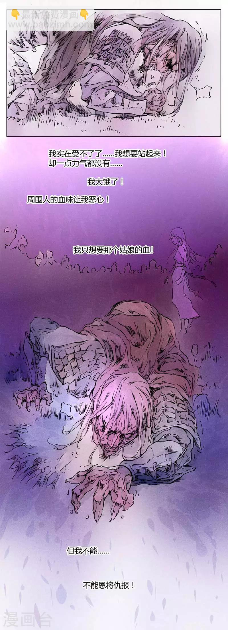 《兼职神仙》第136话 第17页