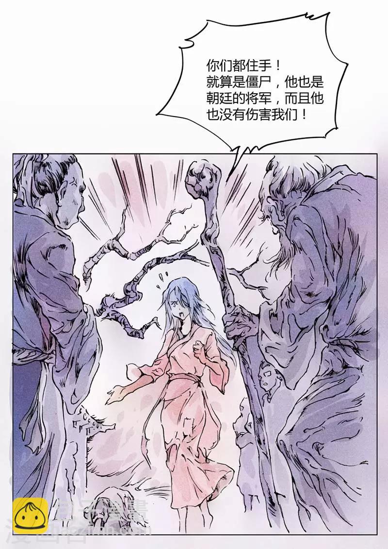 《兼职神仙》第136话 第19页