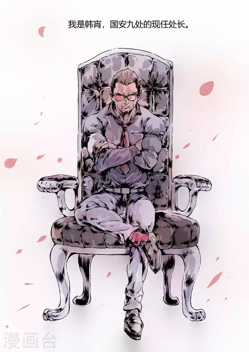 《兼职神仙》第136话 第1页