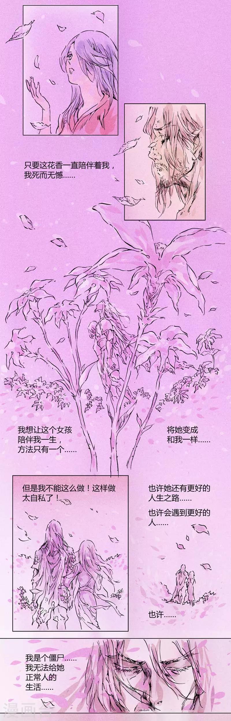 《兼职神仙》第136话 第23页