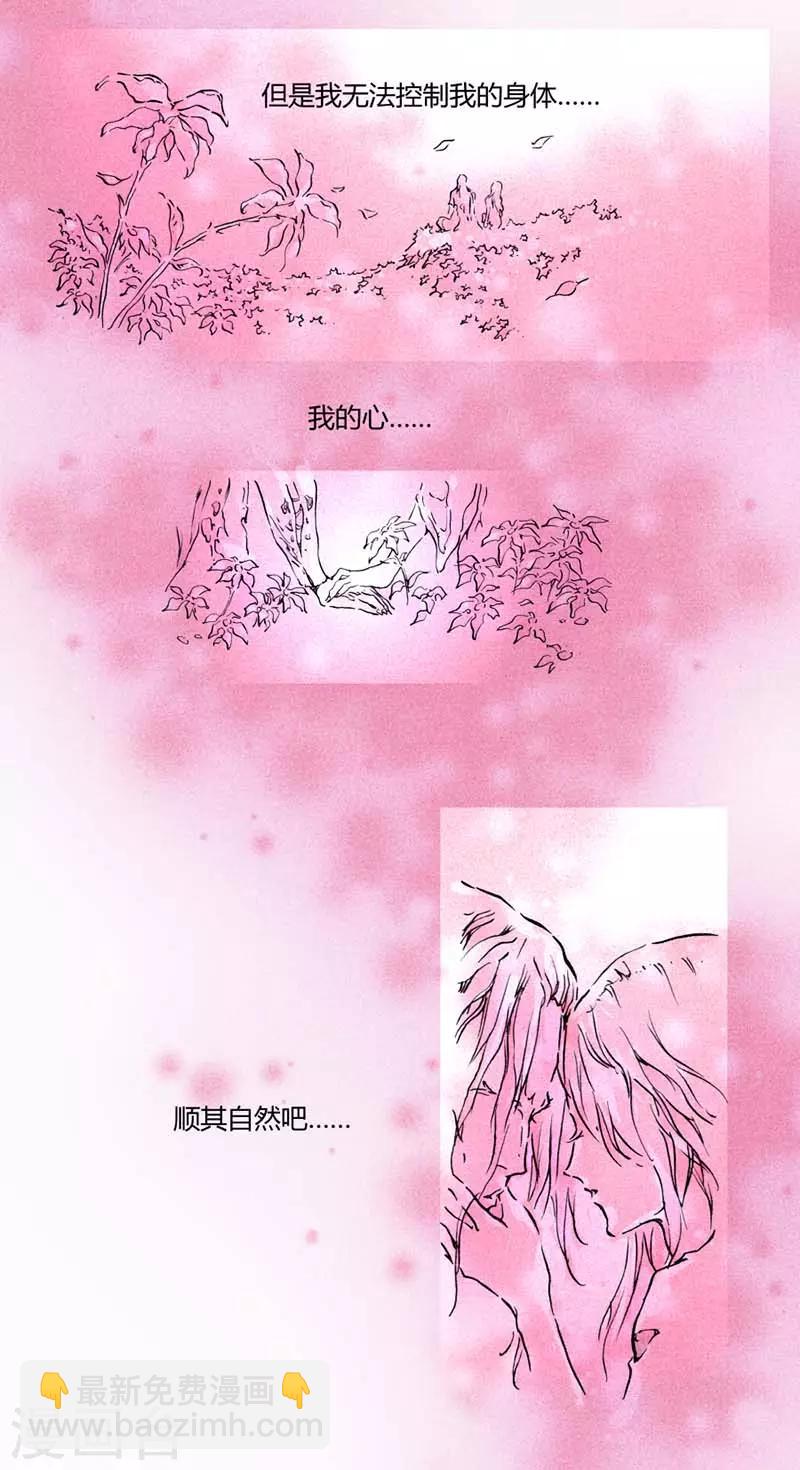 《兼职神仙》第136话 第24页