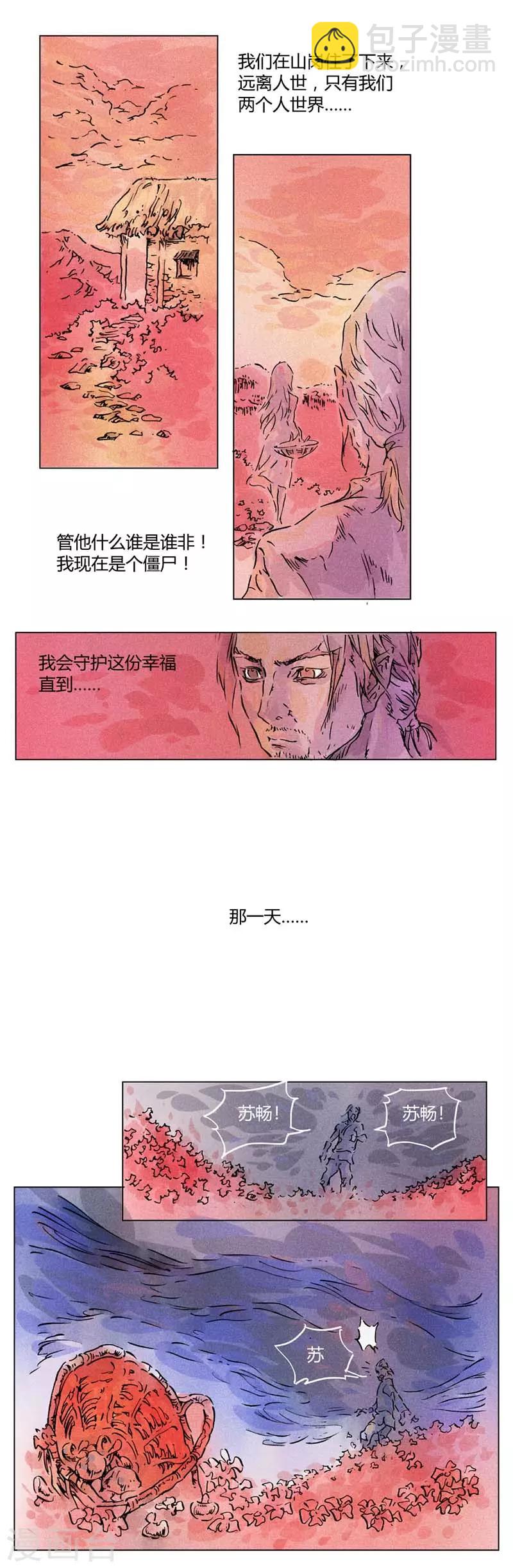 《兼职神仙》第136话 第25页
