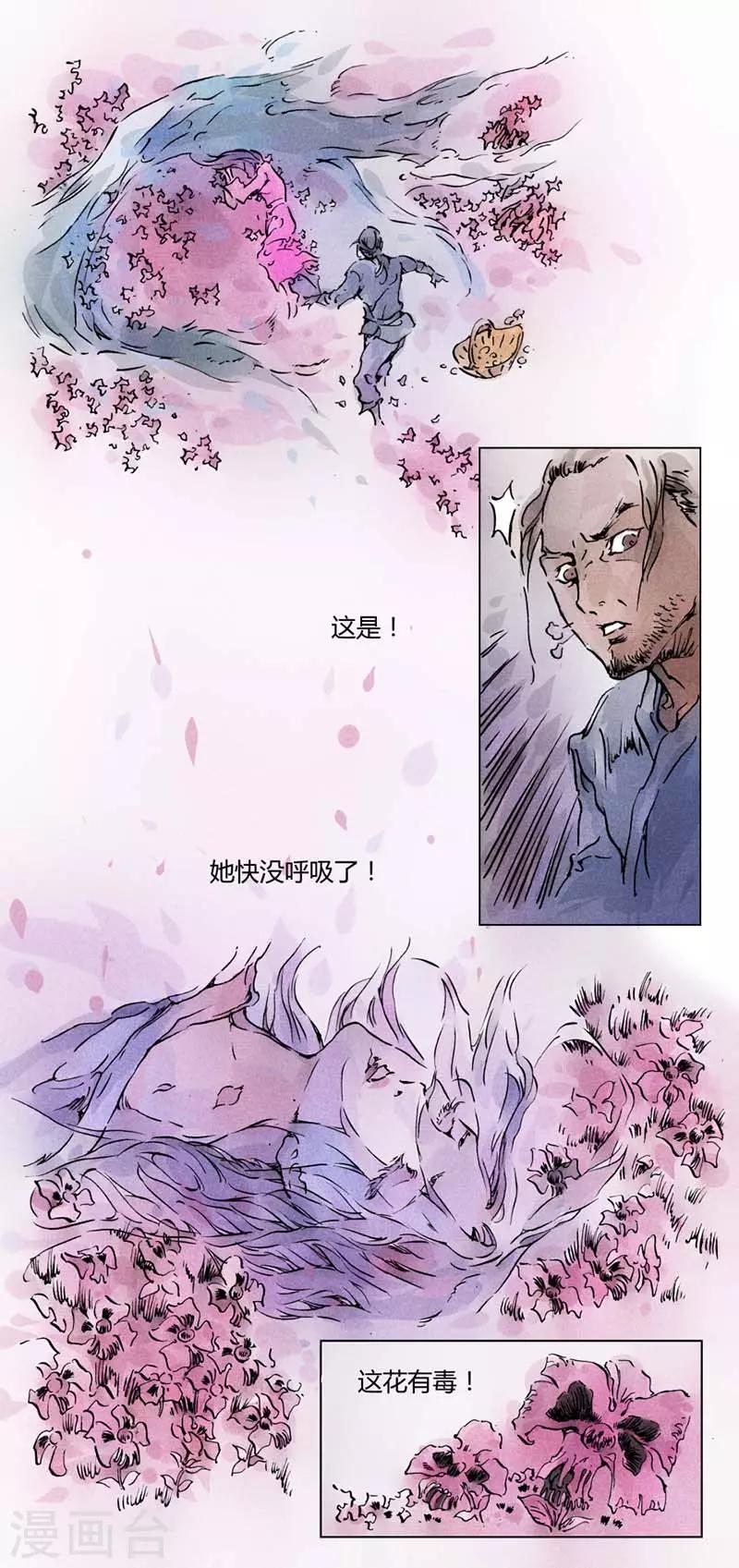 《兼职神仙》第136话 第27页