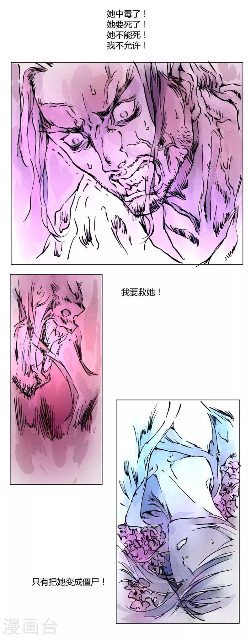 《兼职神仙》第136话 第28页