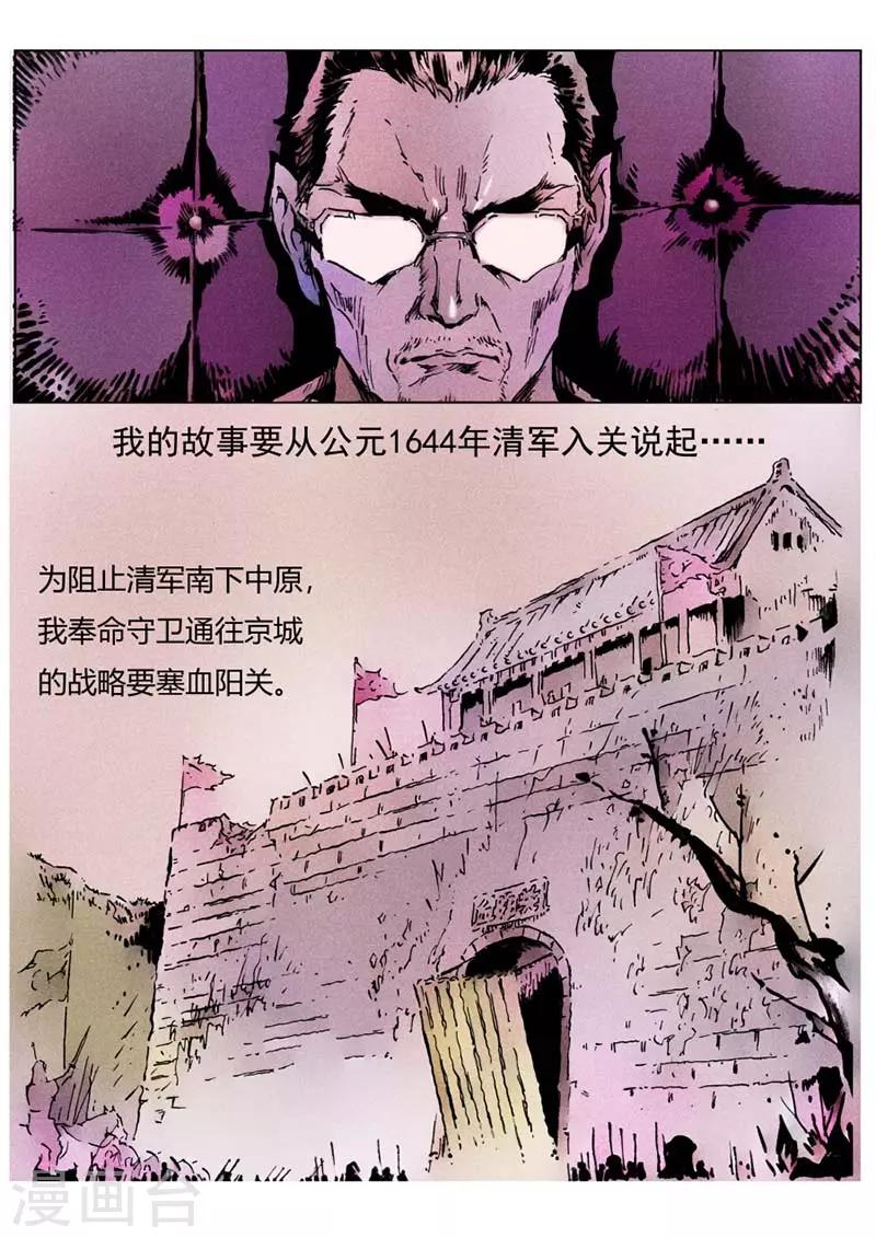 《兼职神仙》第136话 第2页