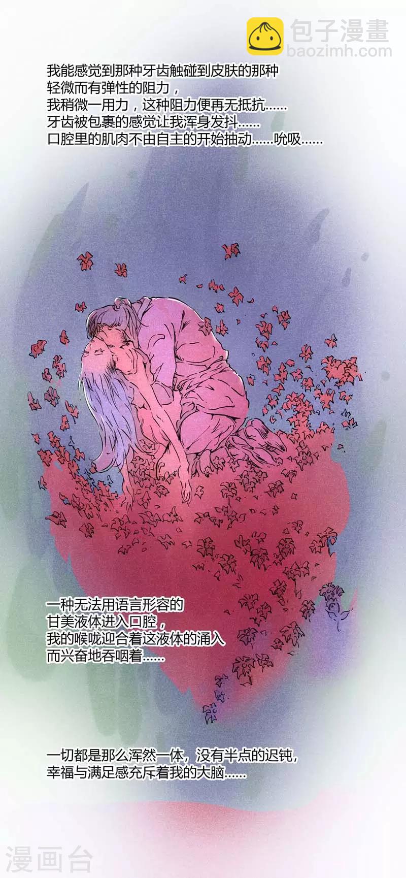 《兼职神仙》第136话 第30页