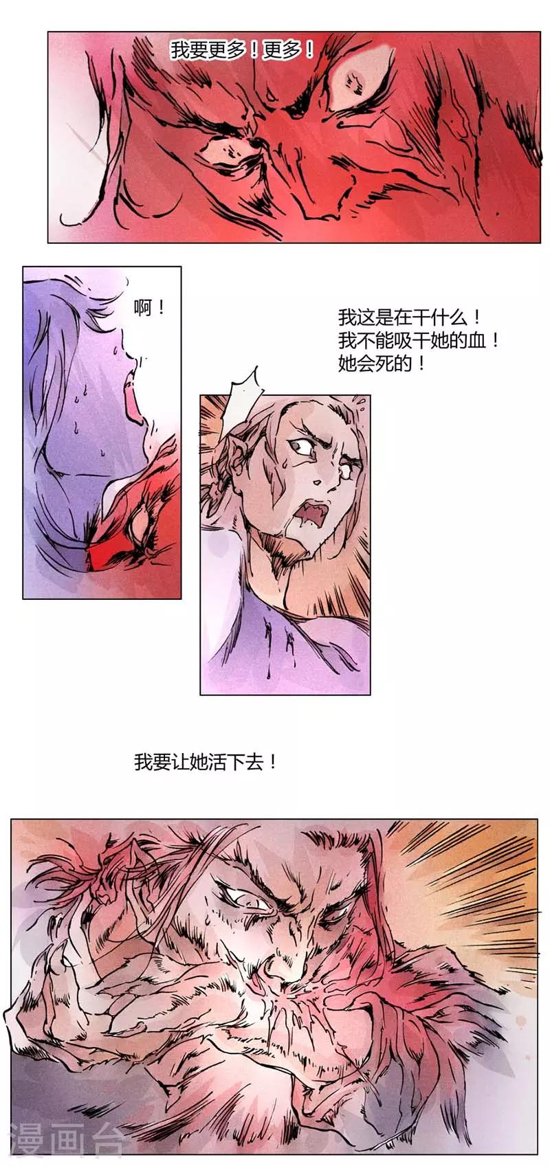 《兼职神仙》第136话 第31页