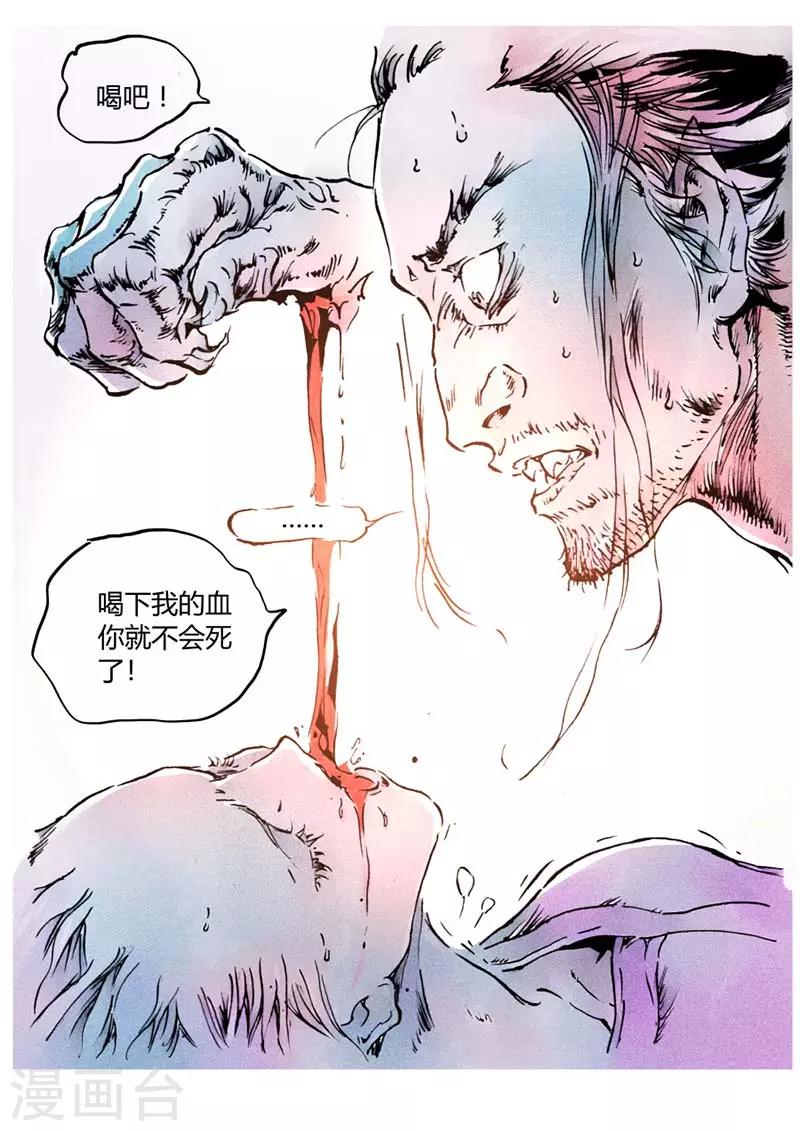 《兼职神仙》第136话 第32页