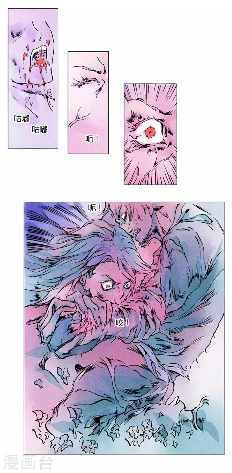 《兼职神仙》第136话 第33页
