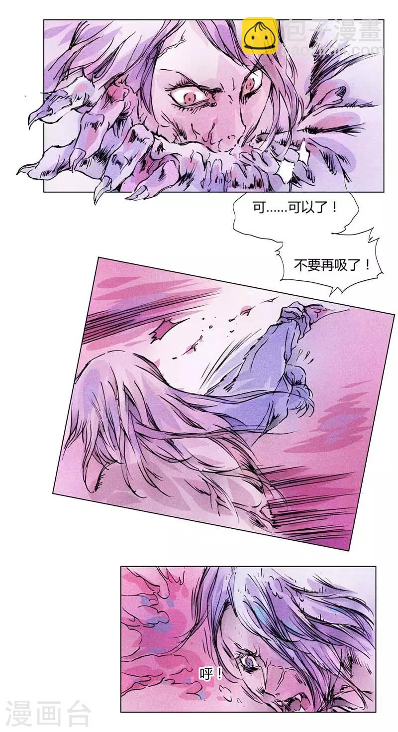 《兼职神仙》第136话 第34页