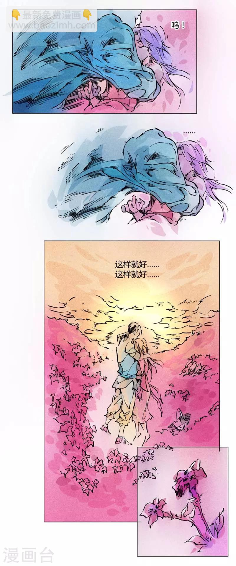 《兼职神仙》第136话 第35页