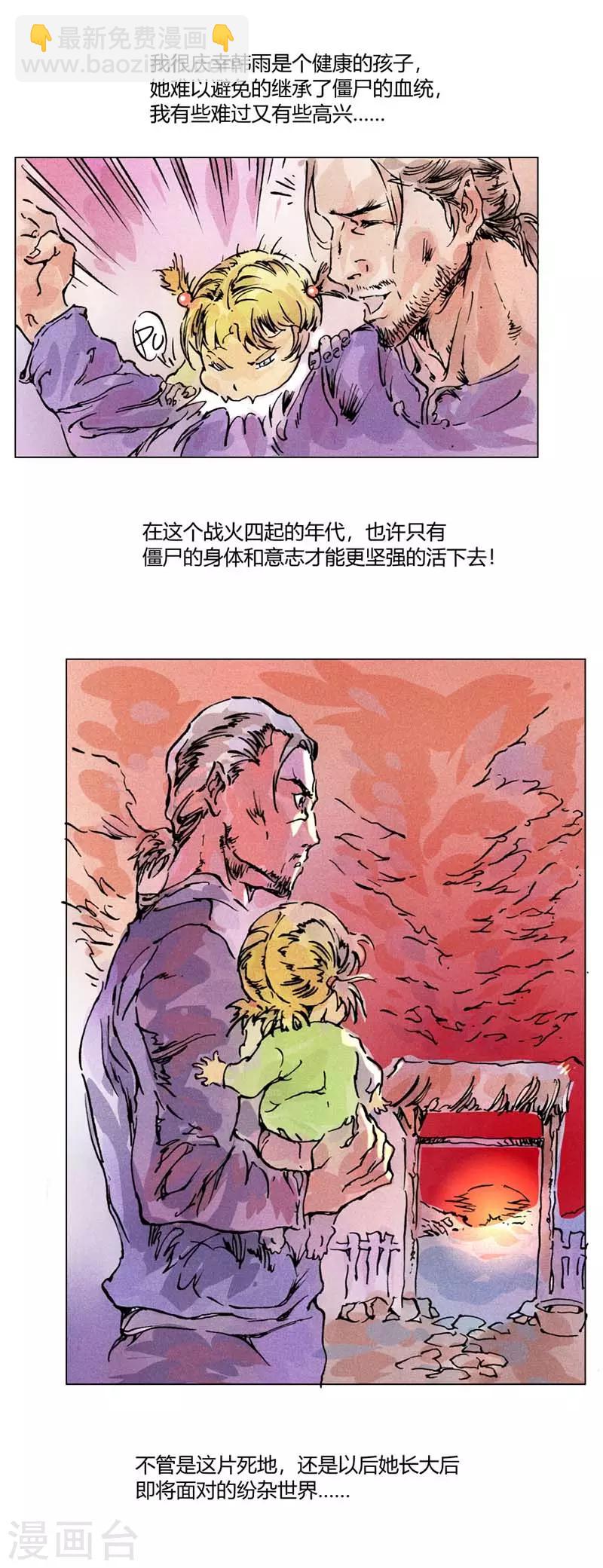 《兼职神仙》第136话 第37页