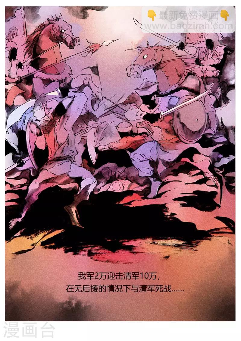 《兼职神仙》第136话 第3页