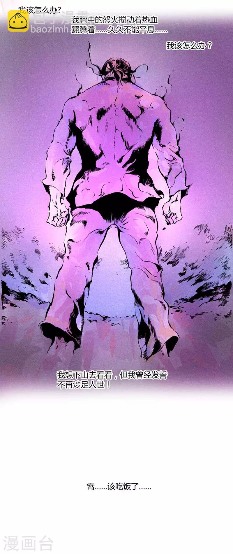 《兼职神仙》第136话 第40页