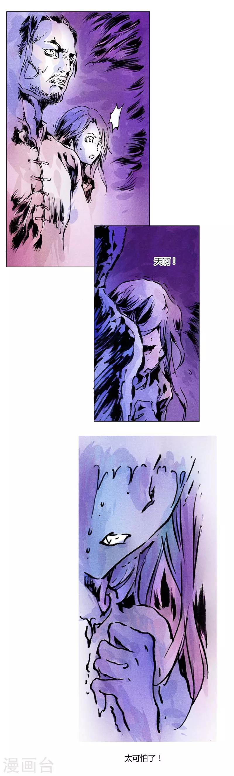 《兼职神仙》第136话 第42页