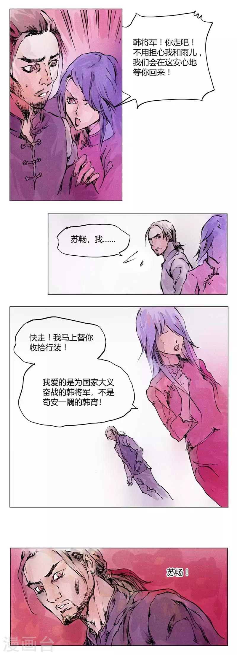 《兼职神仙》第136话 第44页