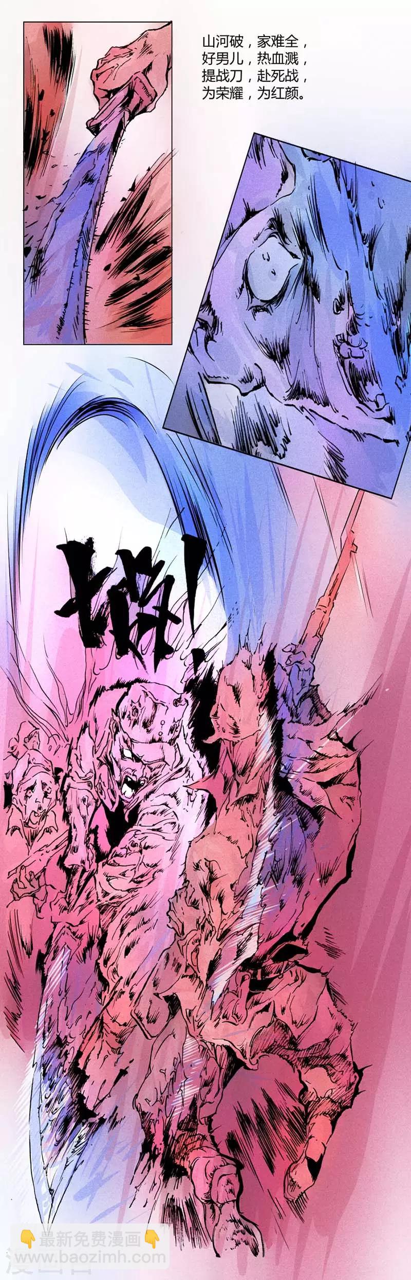 《兼职神仙》第136话 第45页