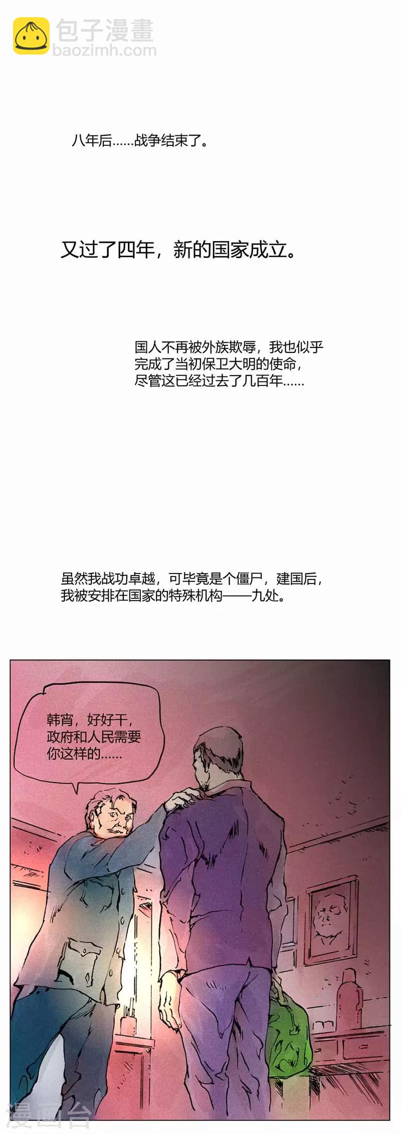 《兼职神仙》第136话 第46页