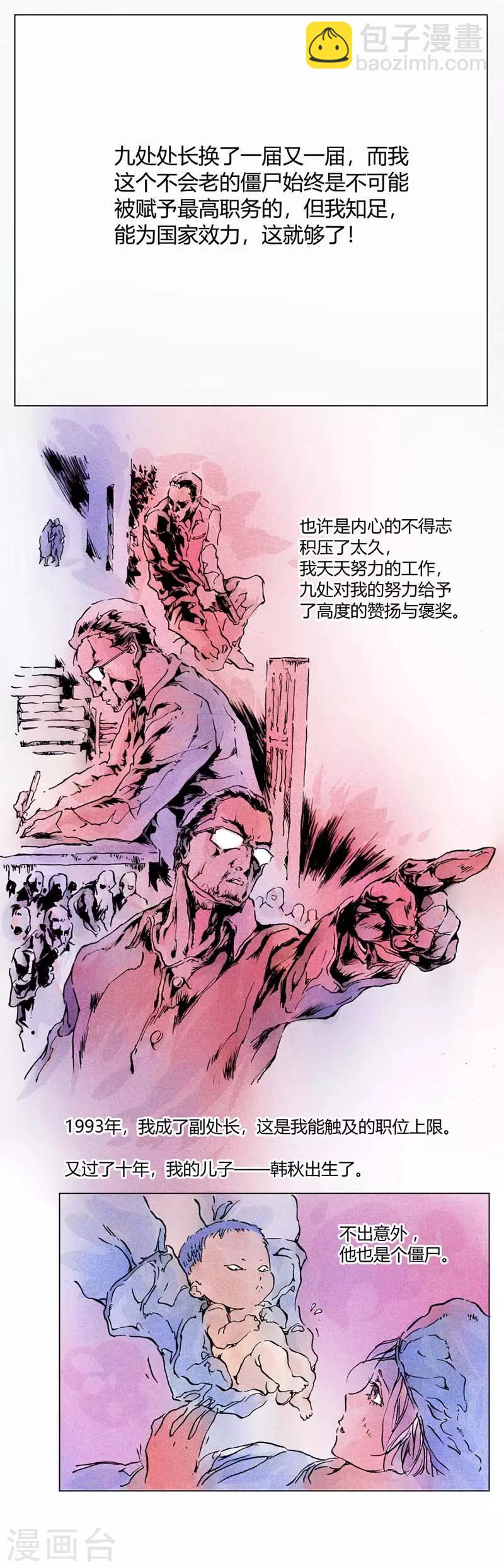《兼职神仙》第136话 第47页