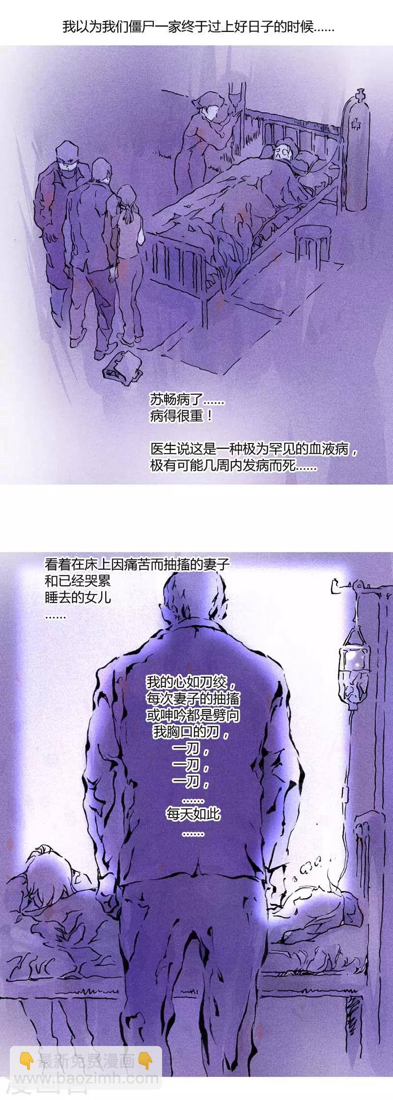 《兼职神仙》第136话 第48页