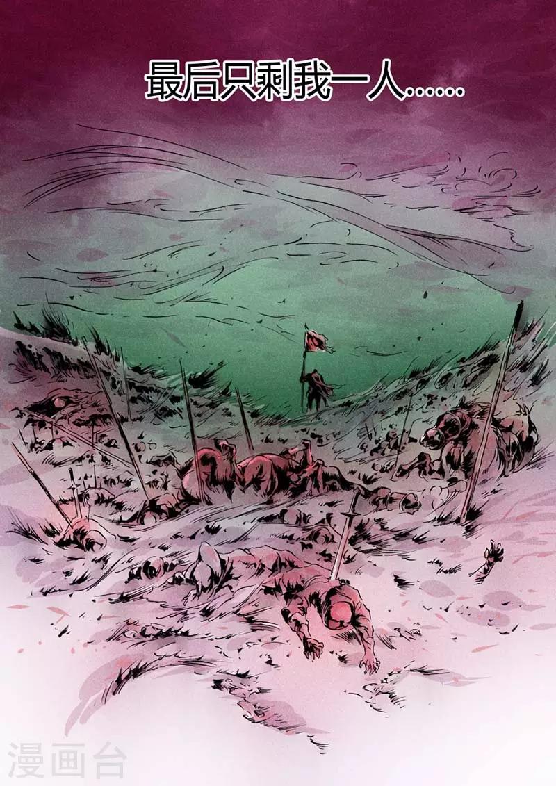 《兼职神仙》第136话 第4页