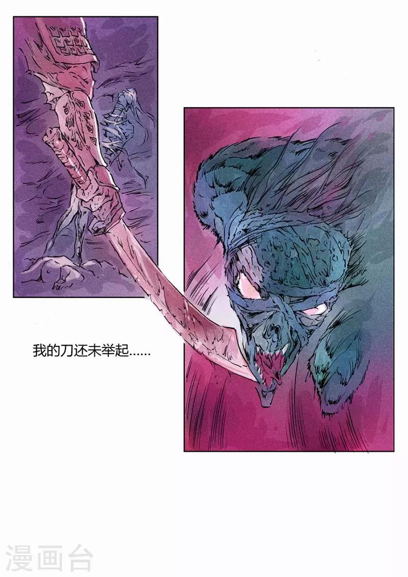 《兼职神仙》第136话 第9页
