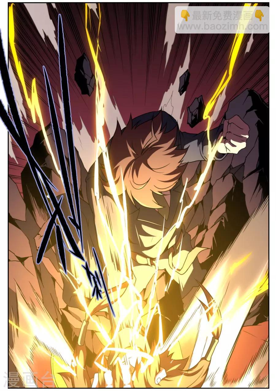 《兼职神仙》第140话 第10页