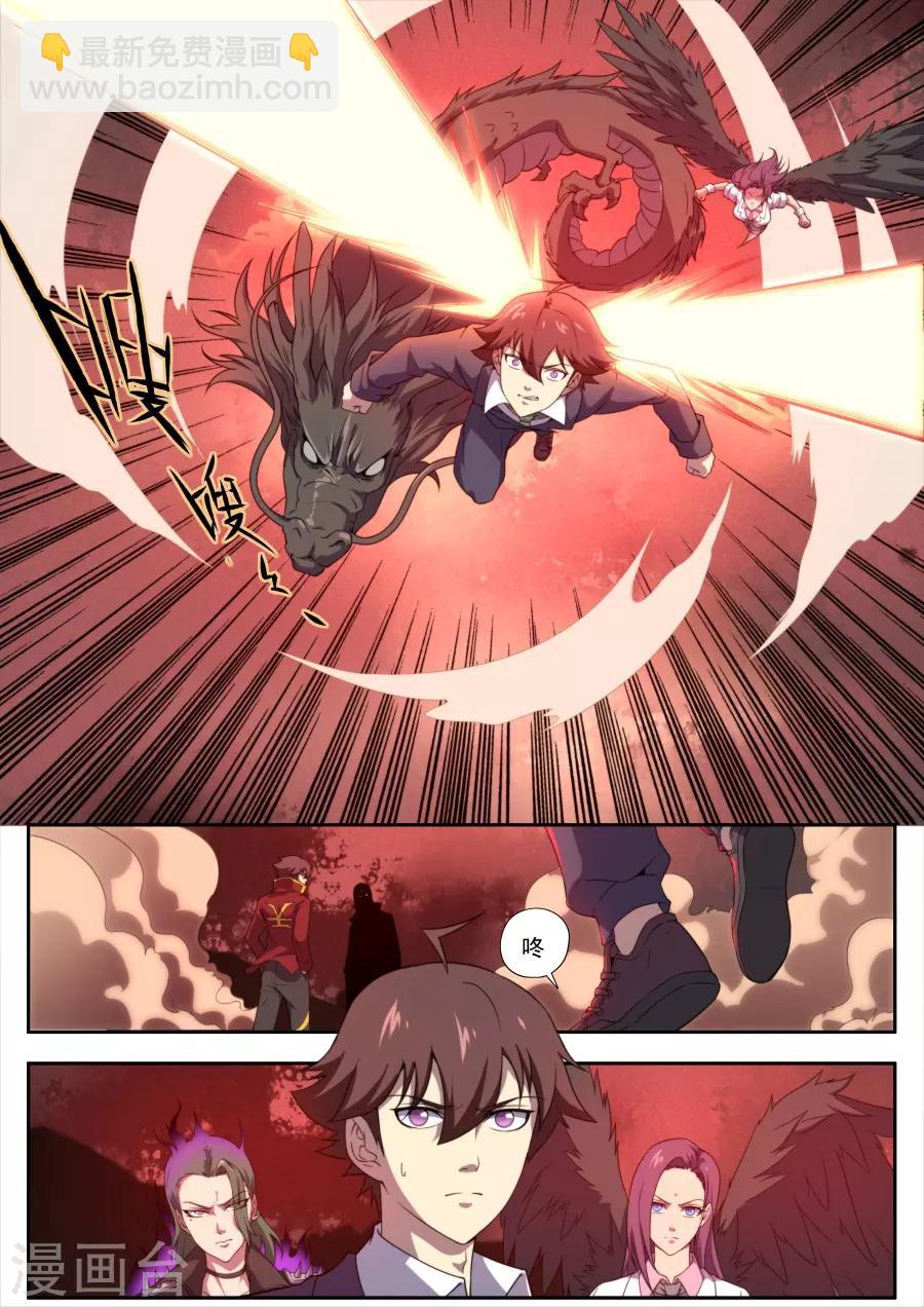《兼职神仙》第140话 第2页