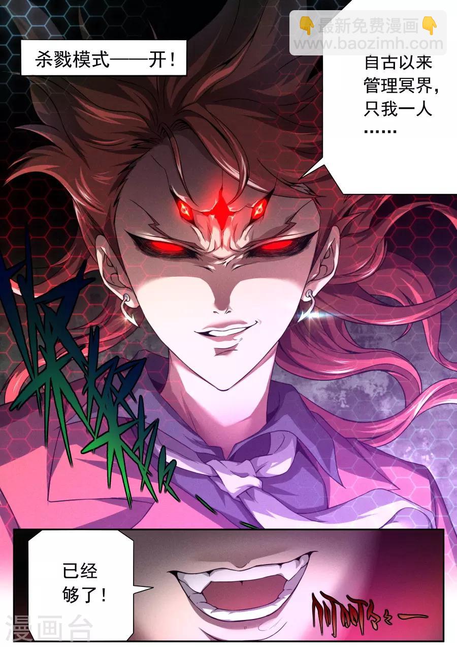 《兼职神仙》第139话 第15页