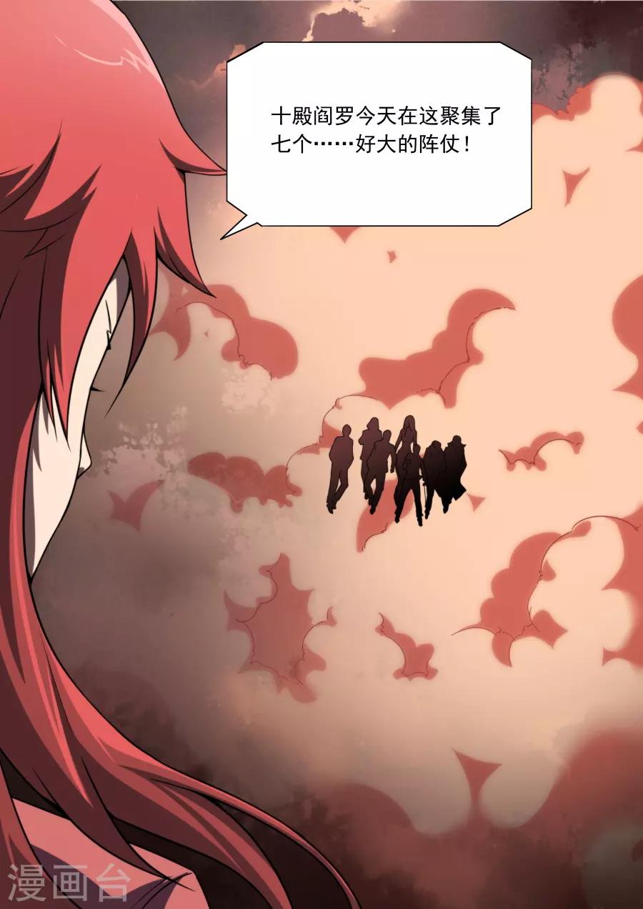 《兼职神仙》第139话 第9页