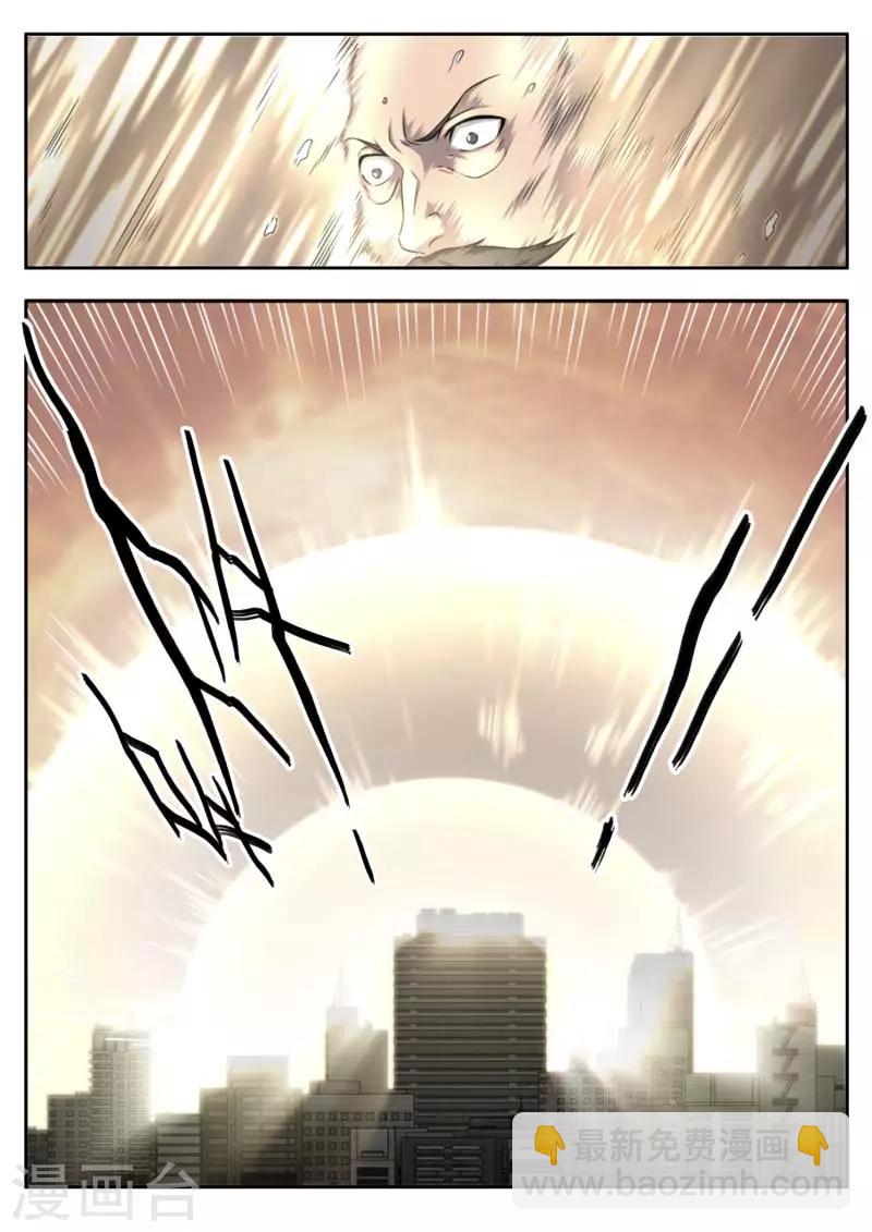《兼职神仙》第143话 第13页