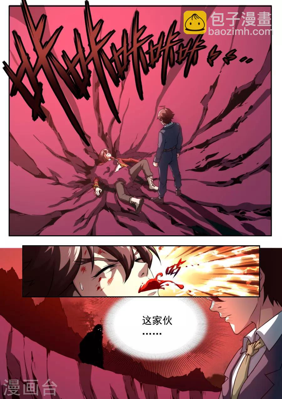 《兼职神仙》第141话 第14页