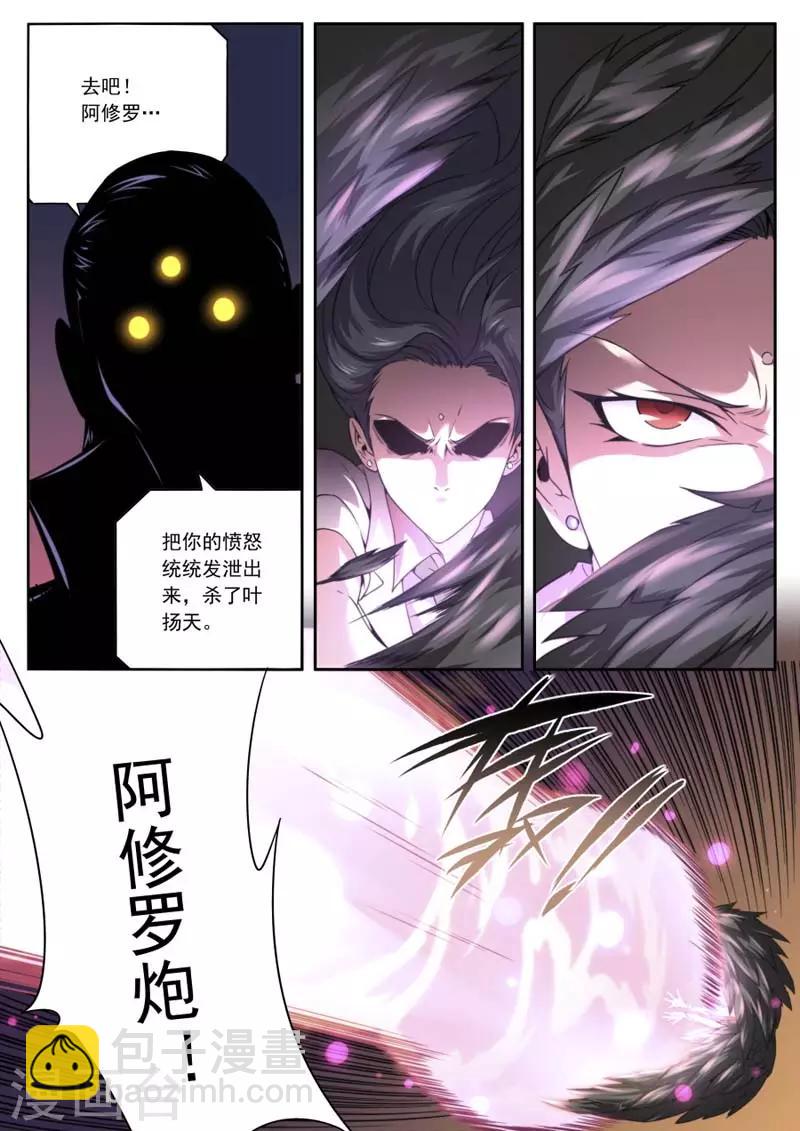 《兼职神仙》第142话 第10页