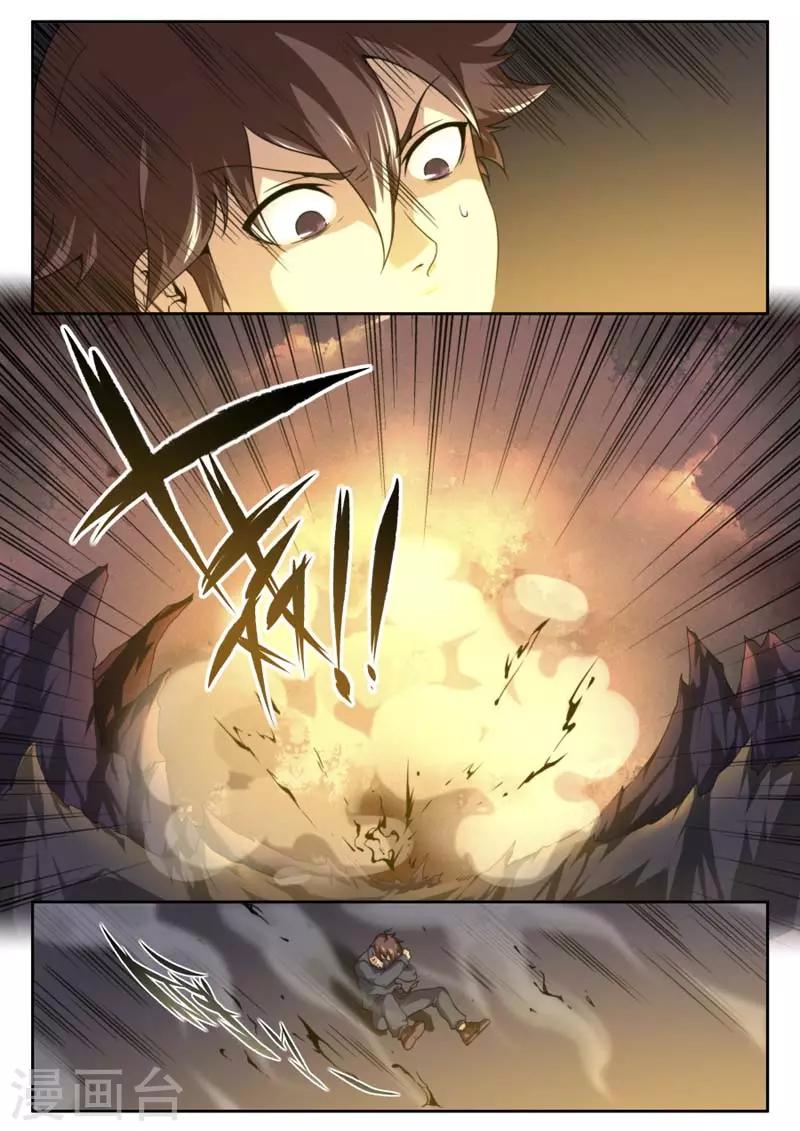 《兼职神仙》第142话 第2页