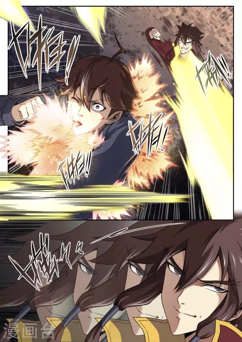 《兼职神仙》第142话 第4页