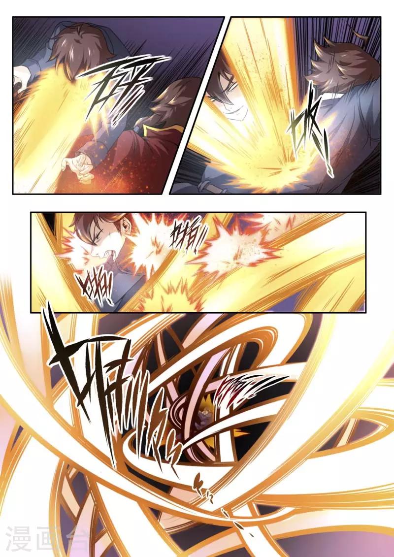 《兼职神仙》第142话 第5页