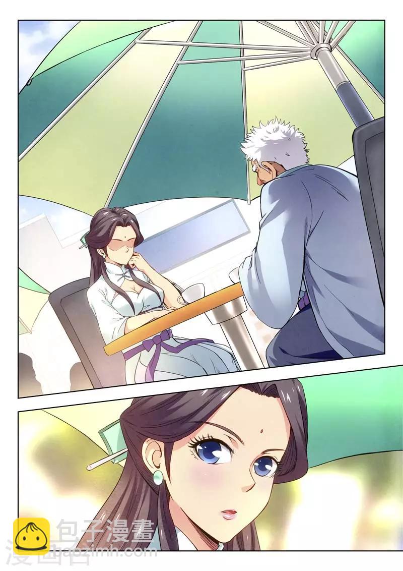《兼职神仙》第146话 第16页