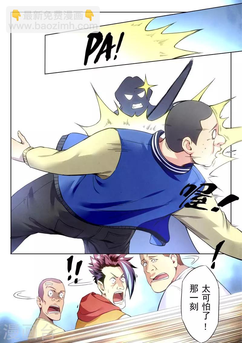 《兼职神仙》第146话 第18页