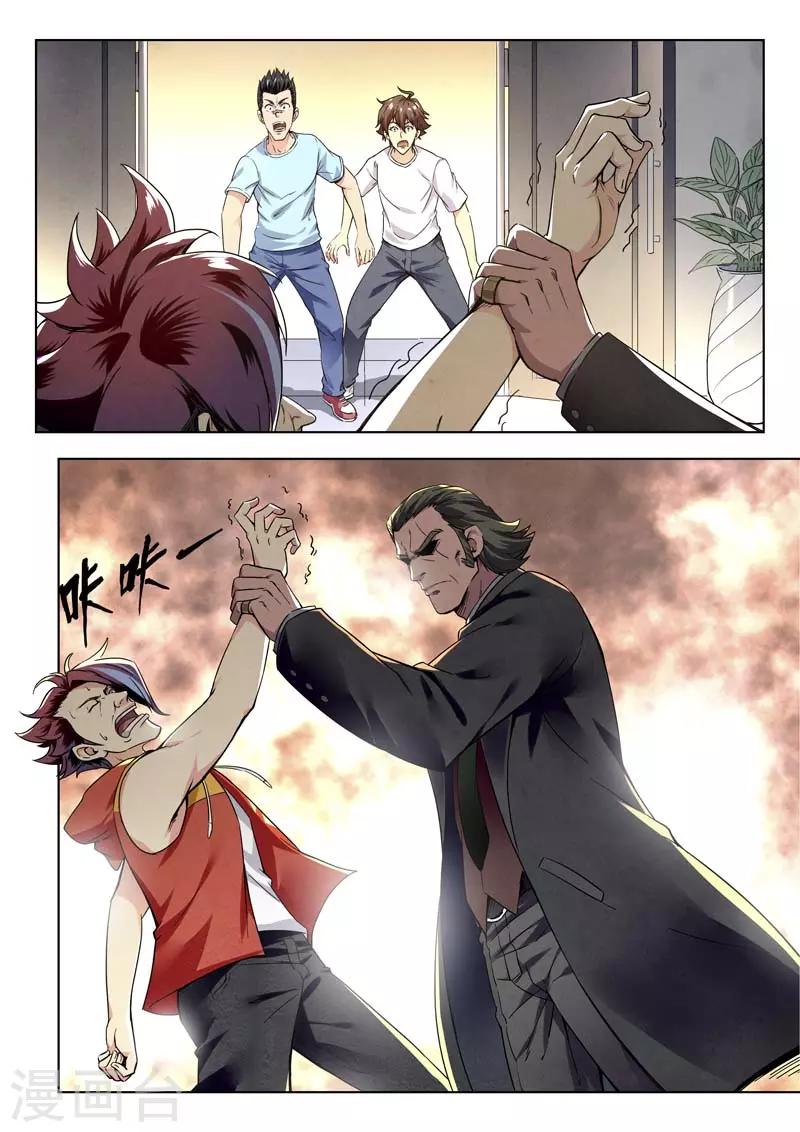 《兼职神仙》第146话 第1页