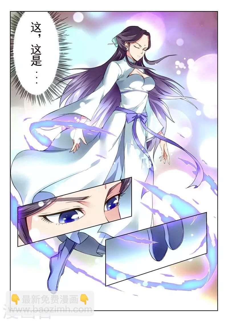 《兼职神仙》第146话 第2页