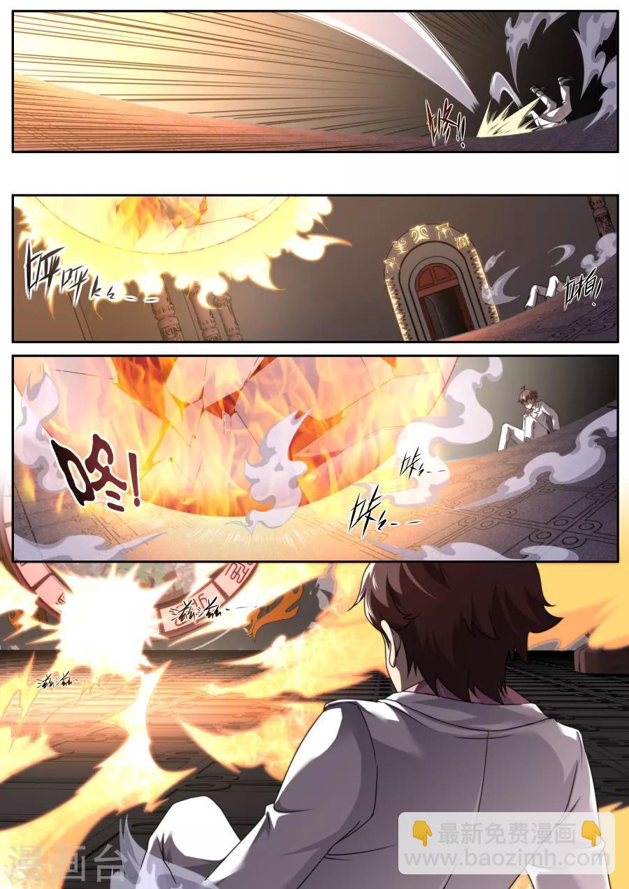 《兼职神仙》第151话 第12页