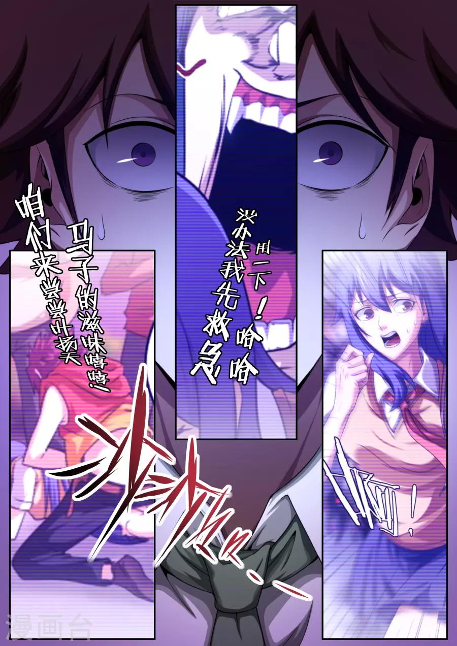 《兼职神仙》第151话 第1页