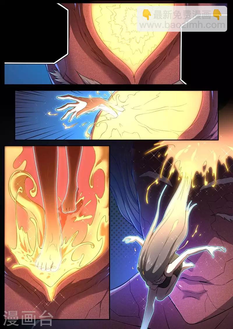 《兼职神仙》第152话 第7页
